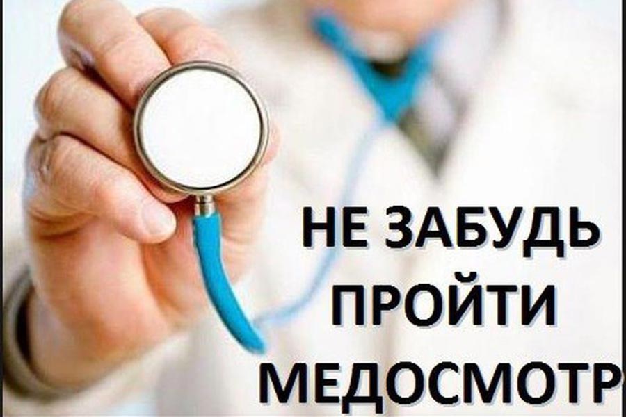 фото медицинских осмотров в медицинской клинике в красноярске